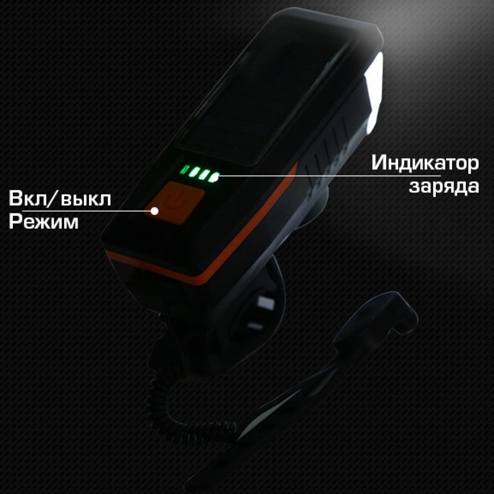 Велосипедна фара з сонячною батареєю, сигналом, акумулятором, USB, чорно-помаранчева