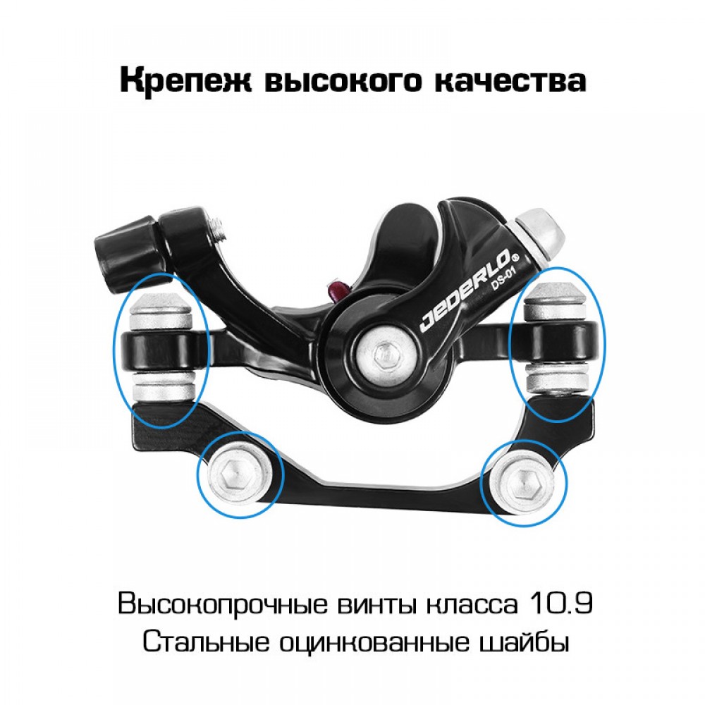 Задний дисковый механический тормоз JEDERLO DS-01 под ротор 160 мм