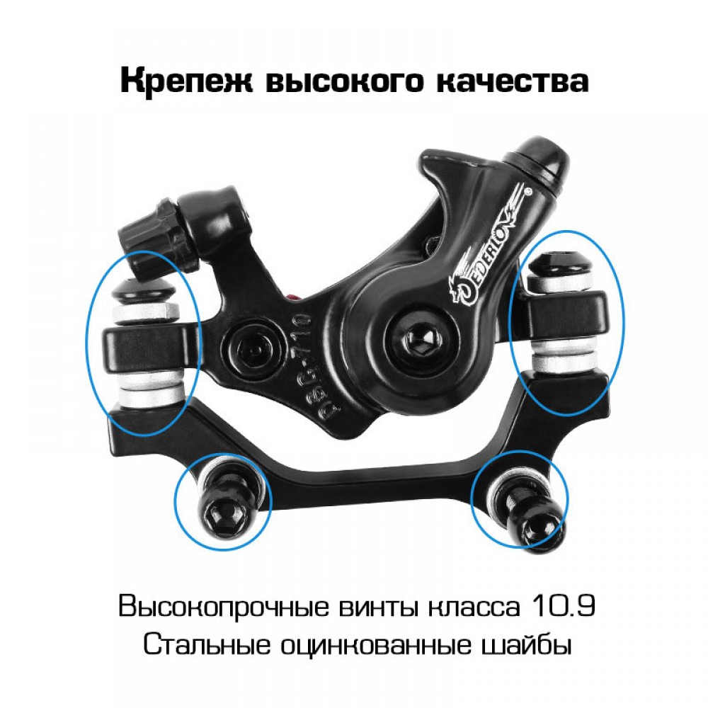 Каліпер гальмівний механічний передній JEDERLO DSC-710 під ротор 160 мм, білий